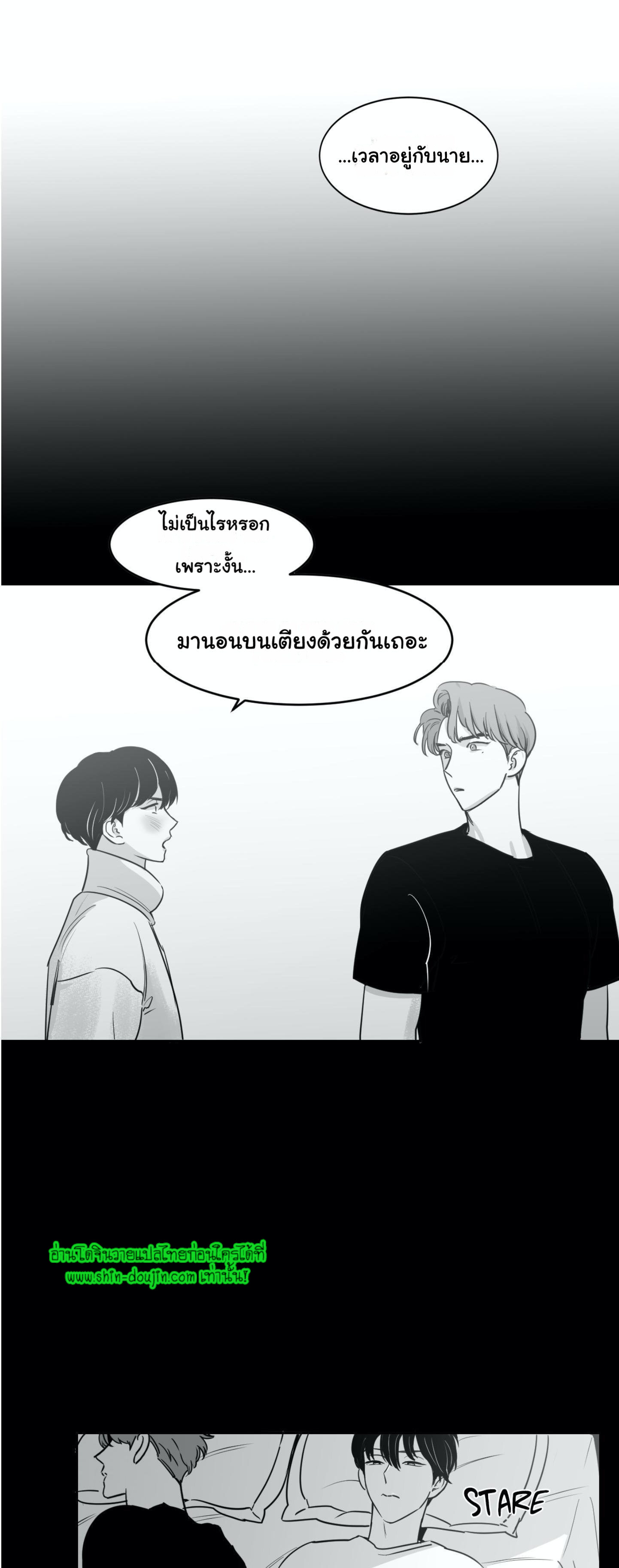 Crash into me EP 12